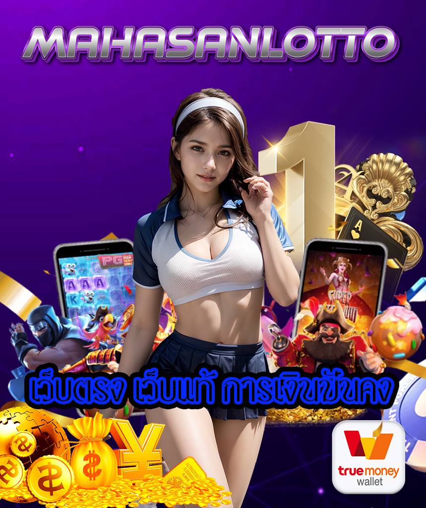mahasanlotto